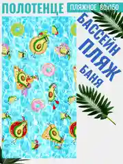 Аметистовый полотенце вафельное пляжное в размерах 60х150 см, 80 х 150, 100х150 см с яркими рисунками