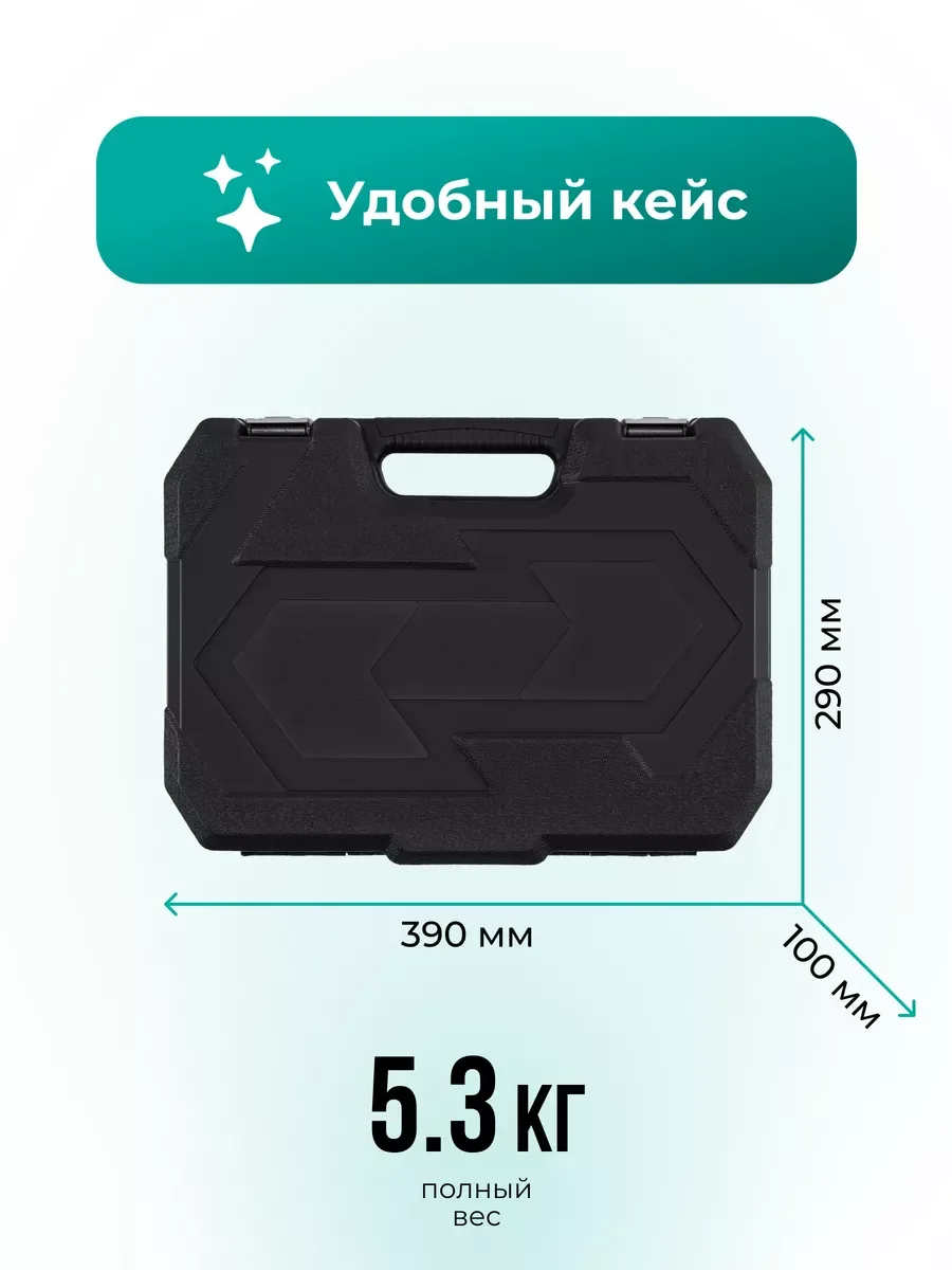 Черный набор инструментов для автомобиля и дома в кейсе 58-219 предметов