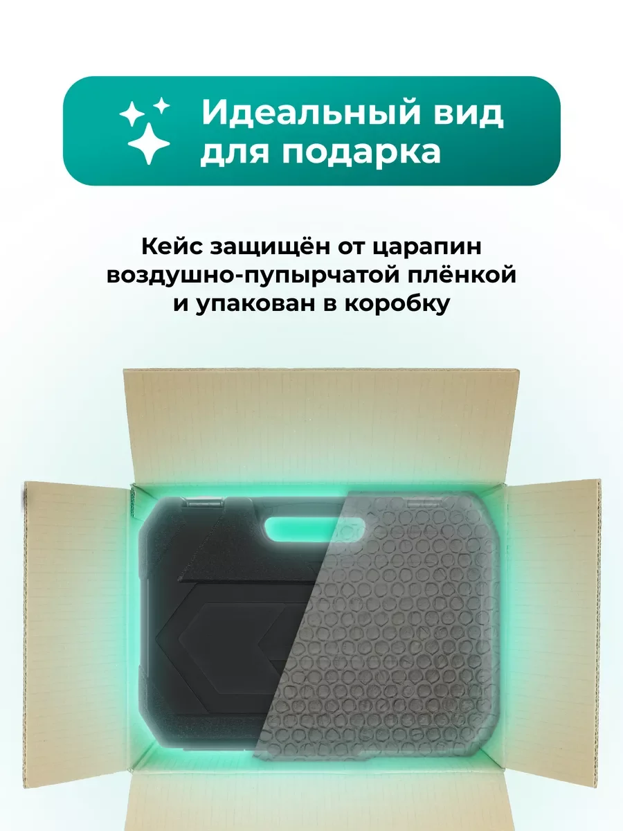 Черный набор инструментов для автомобиля и дома в кейсе 58-219 предметов
