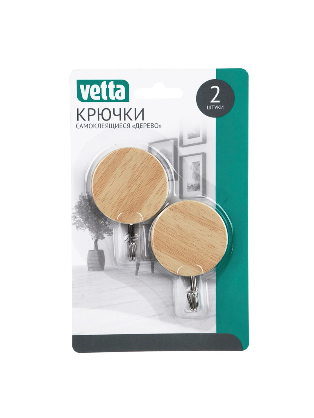 Крючки самоклеящиеся, 2 штуки, 2 цвета
