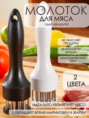 Размягчитель мяса / тендерайзер для мяса / молоток для отбивания мяса / пресс для стейка