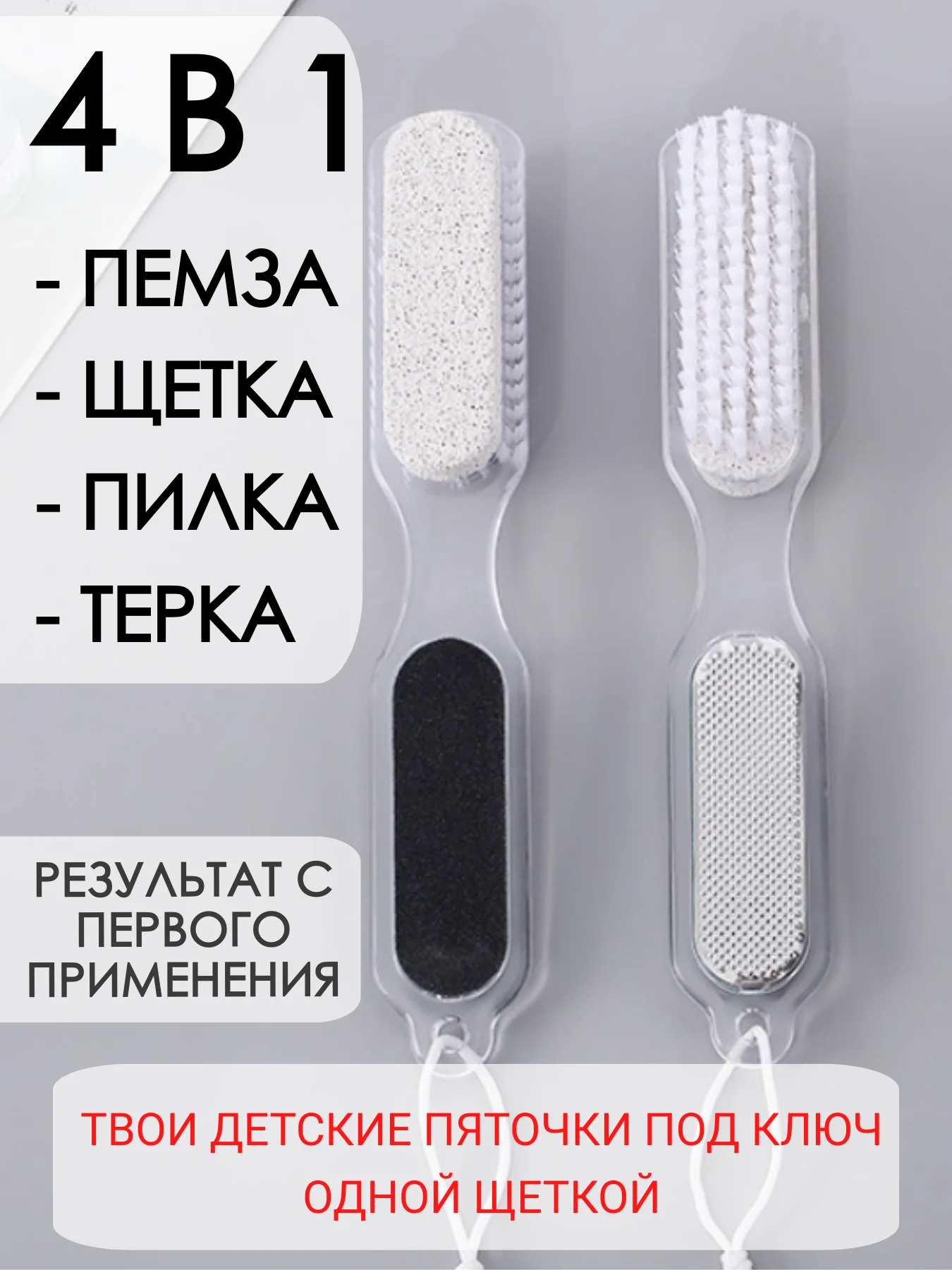 Пемза для ног пяток / терка для ног двухсторонняя / щетка для пяток / пилка для ног стоп