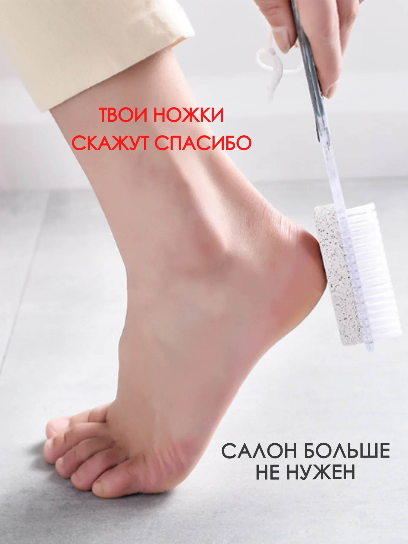 Пемза для ног пяток / терка для ног двухсторонняя / щетка для пяток / пилка для ног стоп