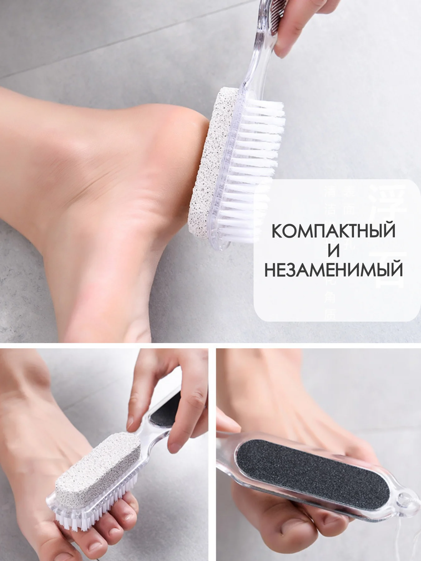 Пемза для ног пяток / терка для ног двухсторонняя / щетка для пяток / пилка для ног стоп