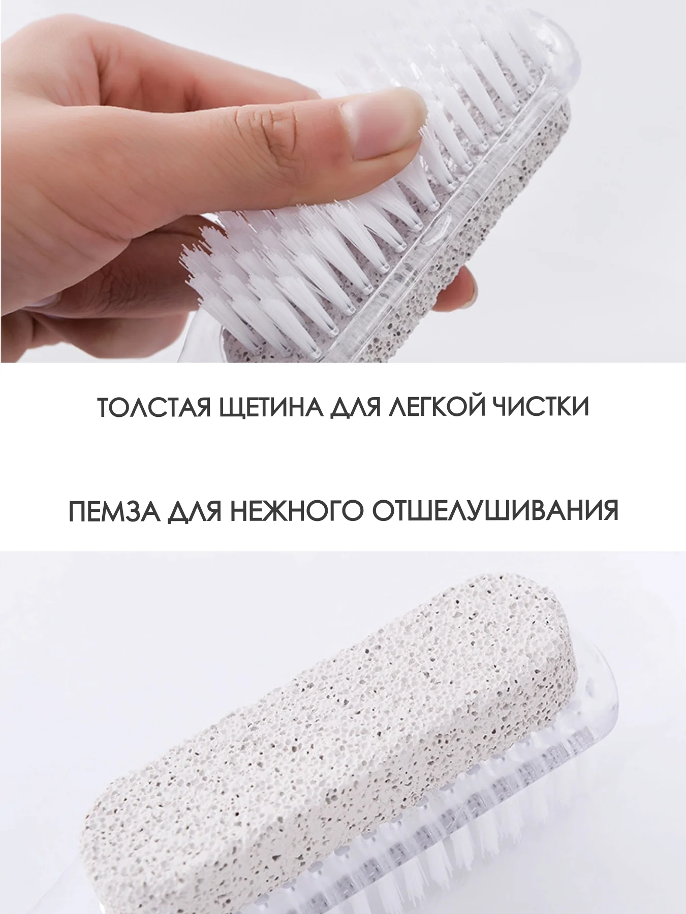 Пемза для ног пяток / терка для ног двухсторонняя / щетка для пяток / пилка для ног стоп