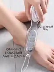 Пемза для ног пяток / терка для ног двухсторонняя / щетка для пяток / пилка для ног стоп