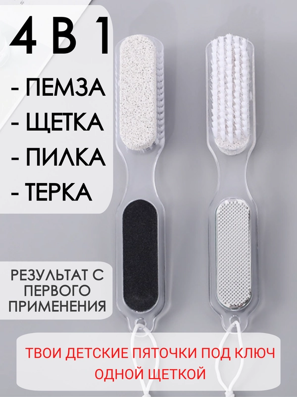 Пемза для ног пяток / терка для ног двухсторонняя / щетка для пяток / пилка для ног стоп