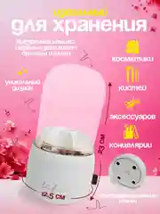 Вращающийся органайзер