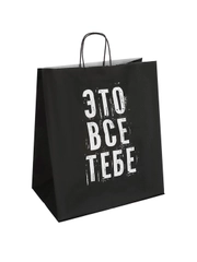 Пакет бумажный, 32х20х37 см, черный с надписью