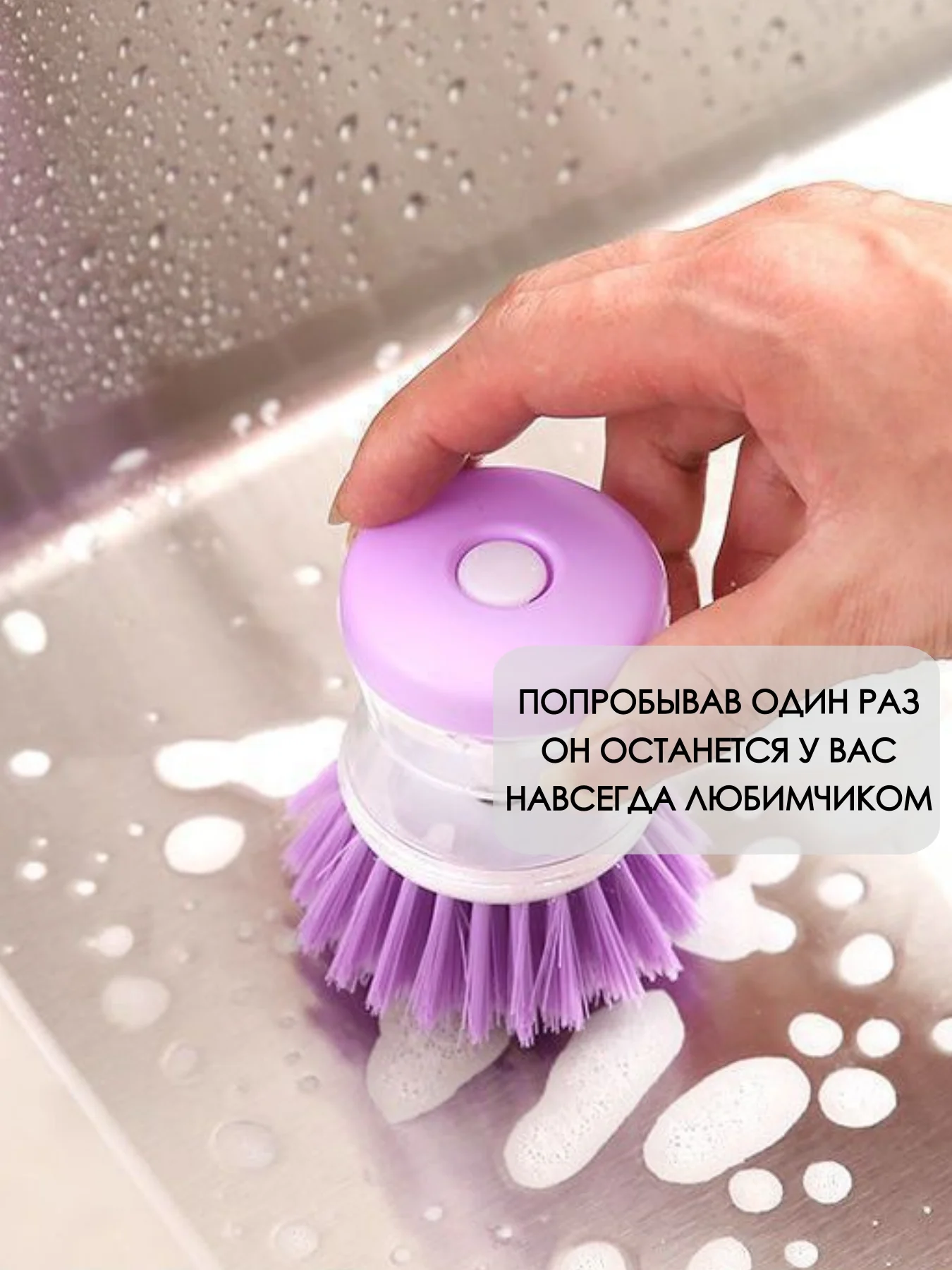 Фиолетовый щетка для мытья посуды с дозатором / универсальная губка щетка для уборки с дозатором