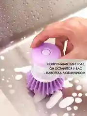 Фиолетовый щетка для мытья посуды с дозатором / универсальная губка щетка для уборки с дозатором