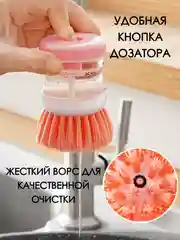Розовый щетка для мытья посуды с дозатором / универсальная губка щетка для уборки с дозатором