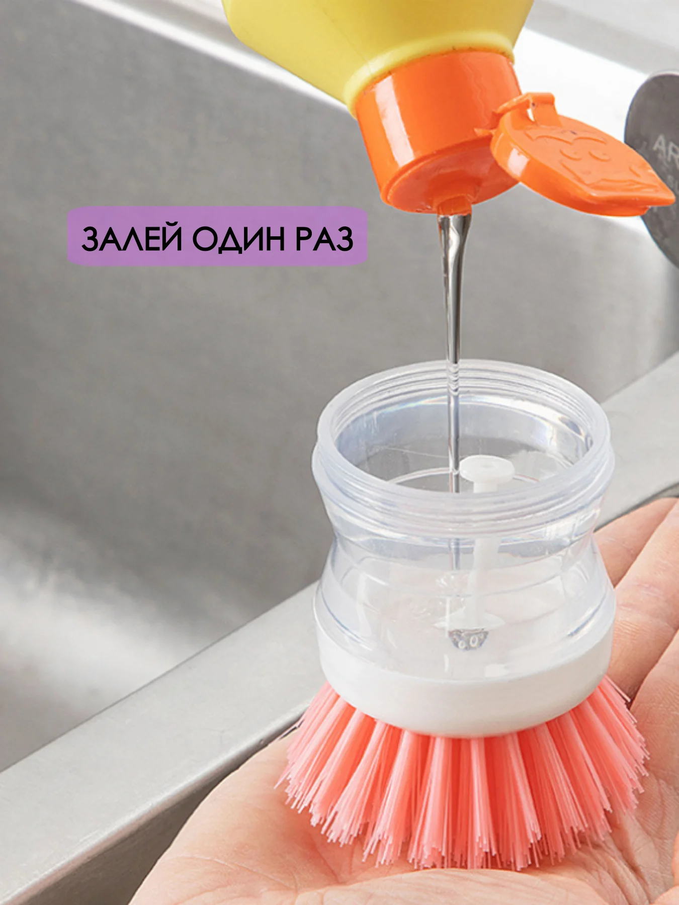 Розовый щетка для мытья посуды с дозатором / универсальная губка щетка для уборки с дозатором