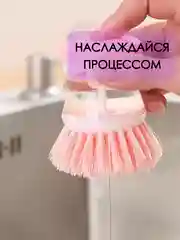 Розовый щетка для мытья посуды с дозатором / универсальная губка щетка для уборки с дозатором
