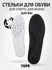 Стельки для обуви "Суперкомфорт", спортивные