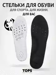 Стельки для обуви "Суперкомфорт", спортивные