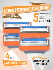 Лезвия для бритвы, совместимы с Fusion 5, сменные кассеты мужские для бритья, 4 штуки