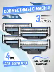 Лезвия для бритвы Mach 3, сменные кассеты мужские для бритья, 4 штуки