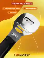 Скребок для педикюра с комплектом лезвий