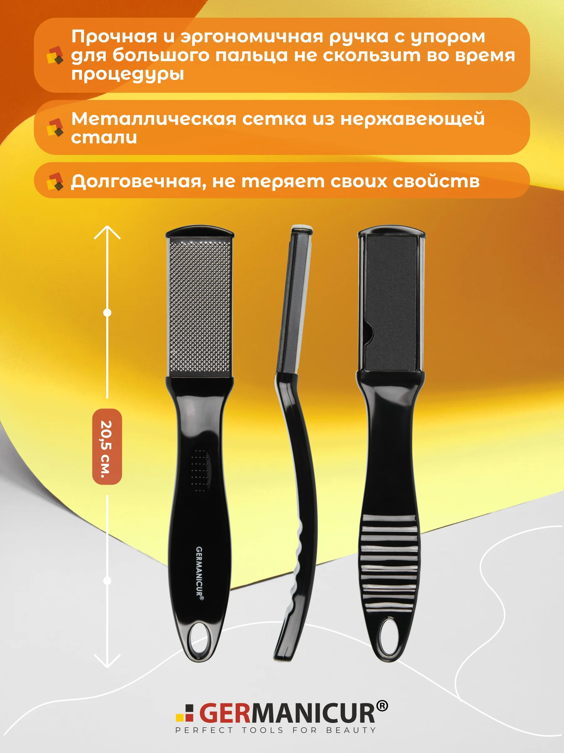 Терка педикюрная съемная