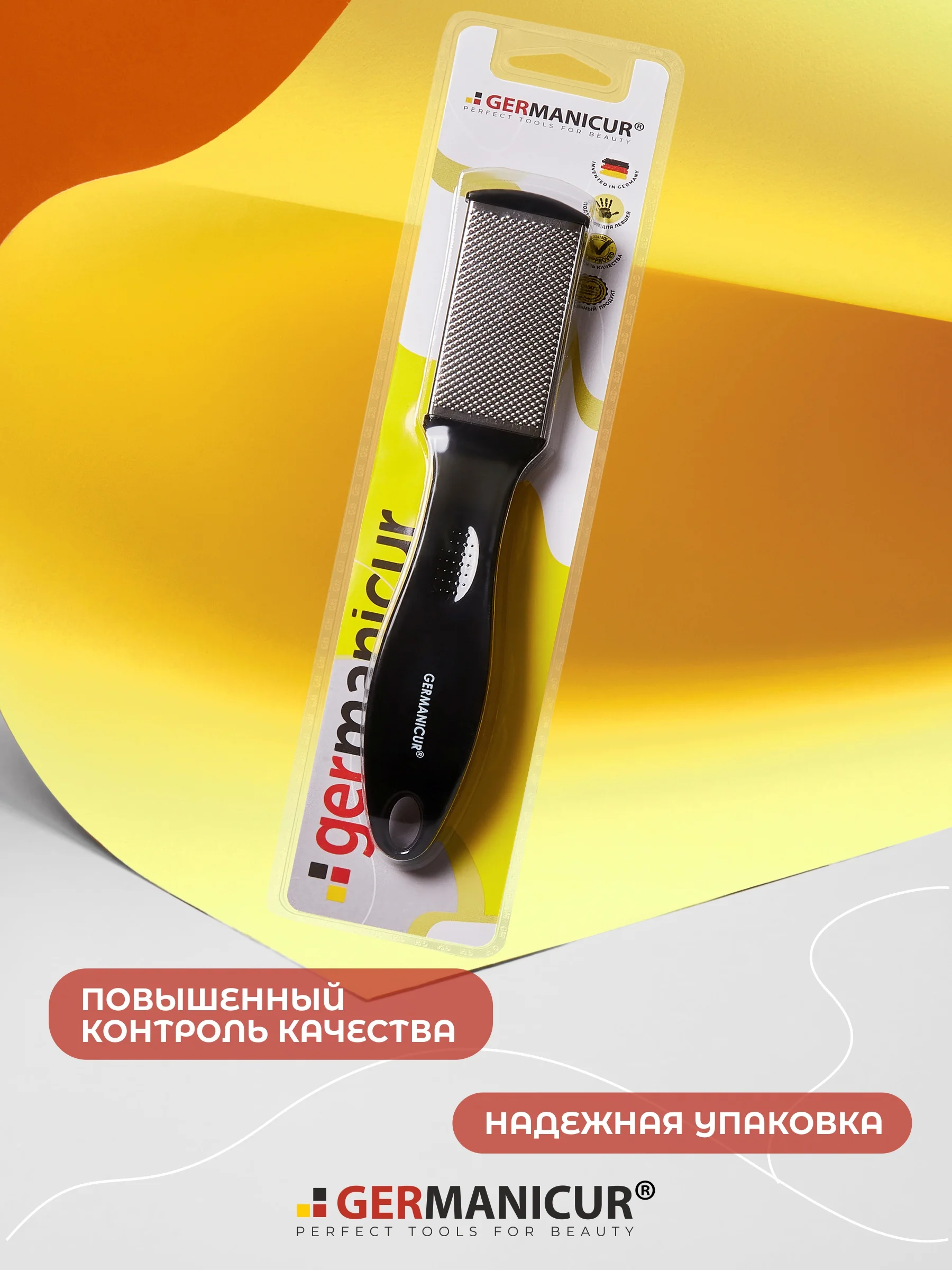 Терка педикюрная съемная