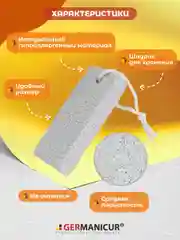 Пемза на верёвке