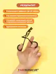 Инструмент для завивки ресниц