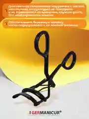 Инструмент для завивки ресниц