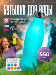 Бутылка для воды Bool-Bool