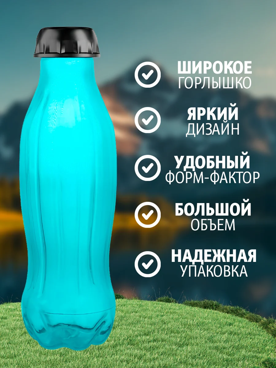 Бутылка для воды Bool-Bool