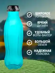 Бутылка для воды Bool-Bool