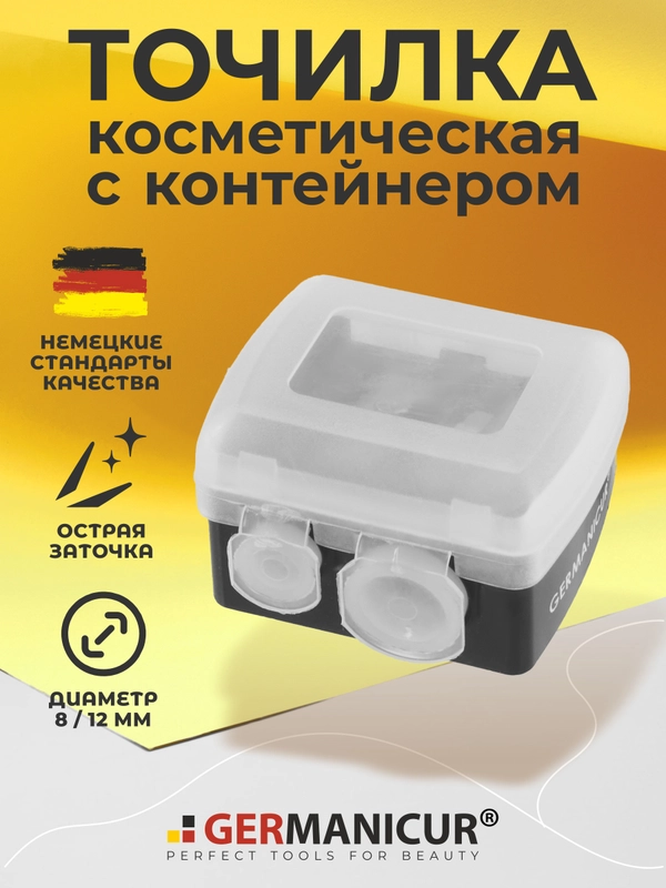 Точилка двойная с контейнером