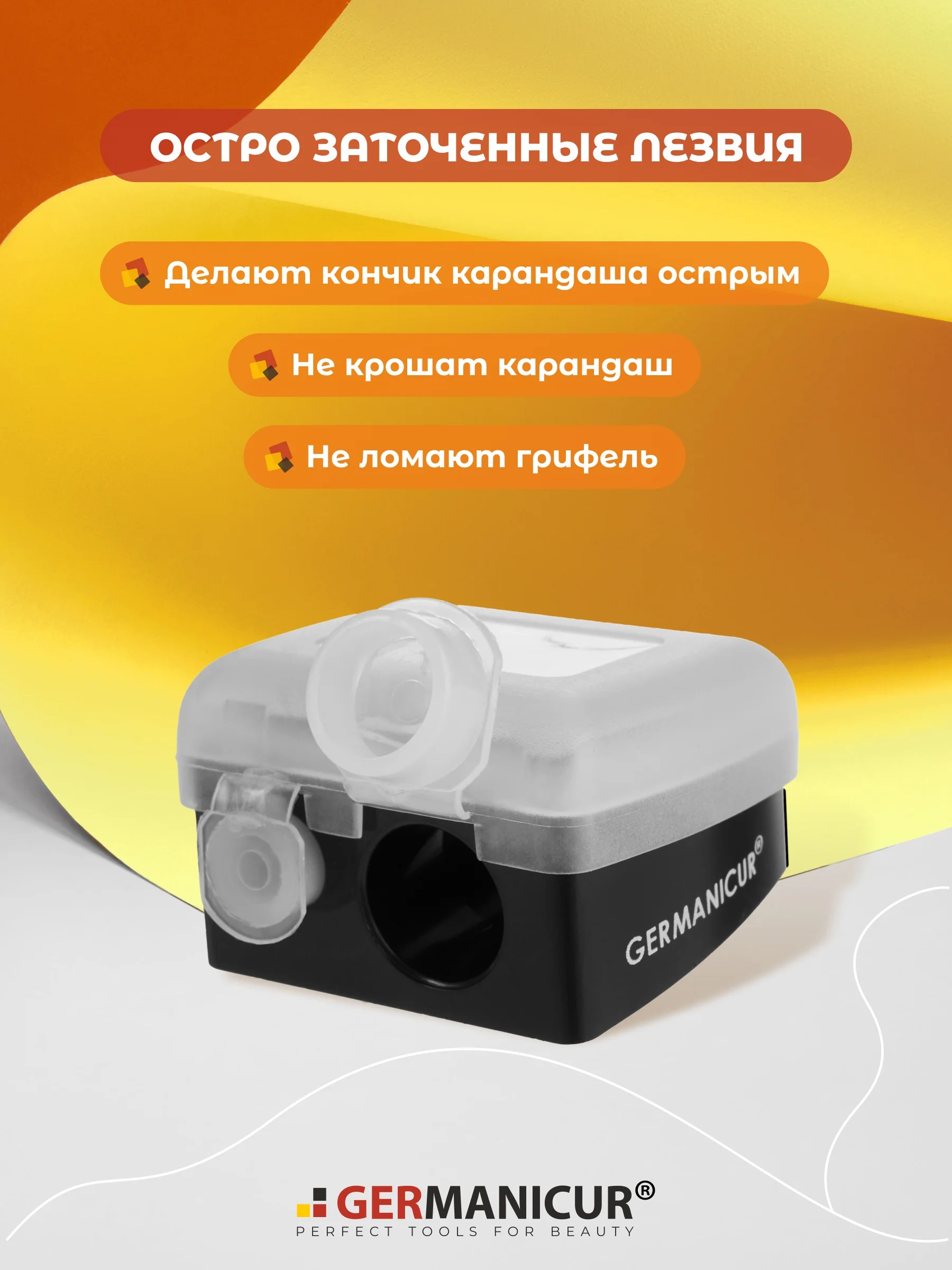 Точилка двойная с контейнером