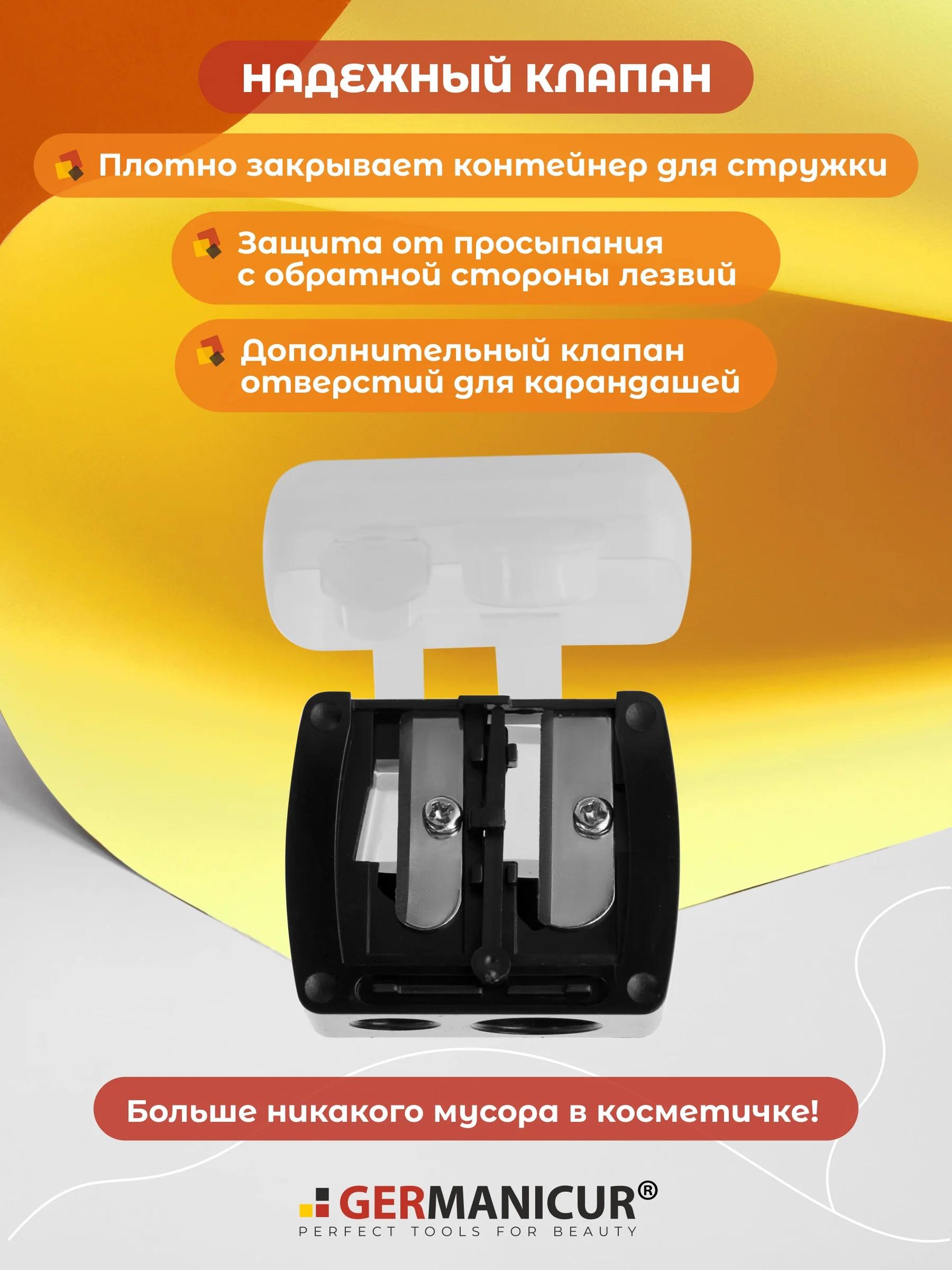 Точилка двойная с контейнером