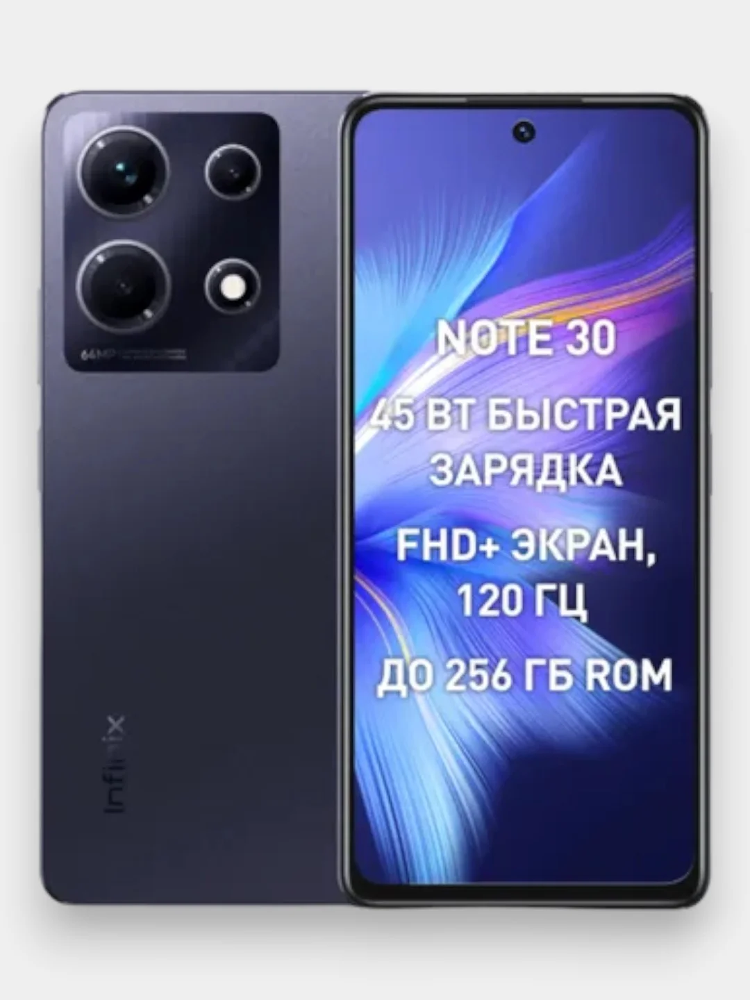 Синий смартфон Infinix Note 30 8+8 / 256 ГБ