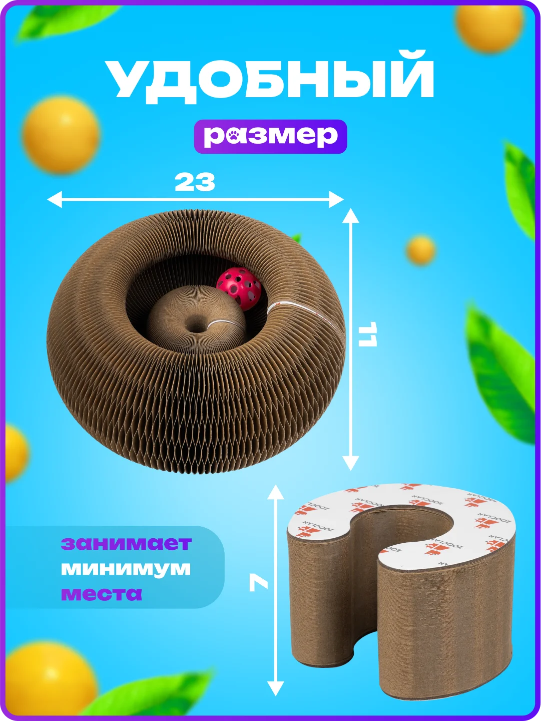 Игрушка когтеточка для кошек