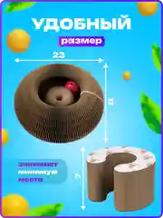 Игрушка когтеточка для кошек