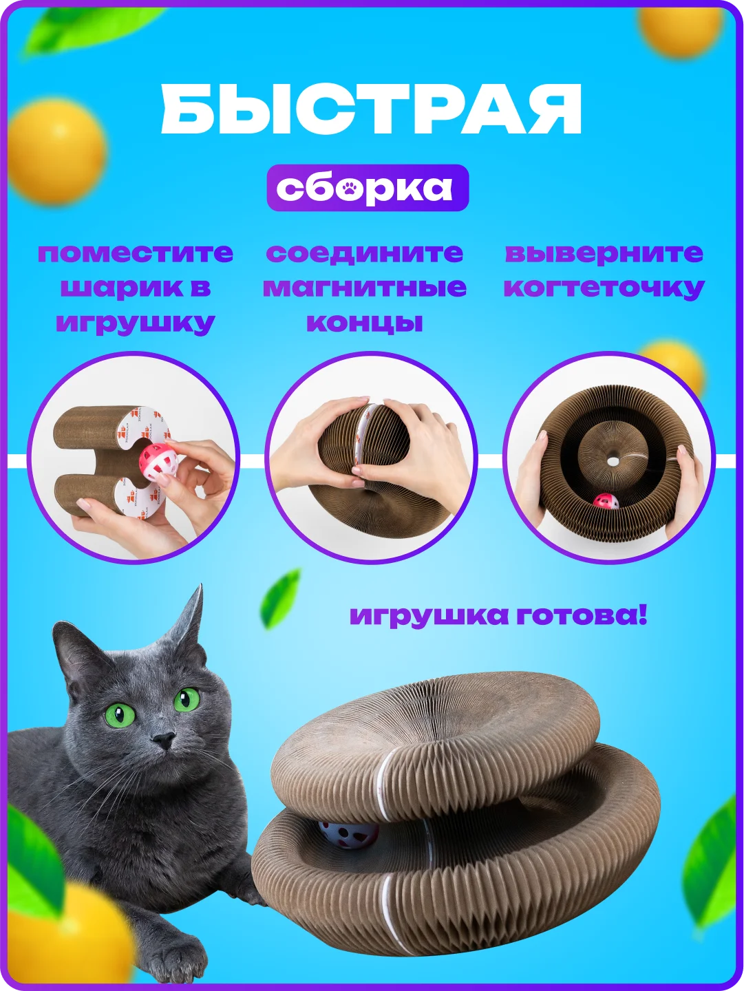 Игрушка когтеточка для кошек