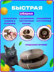 Игрушка когтеточка для кошек