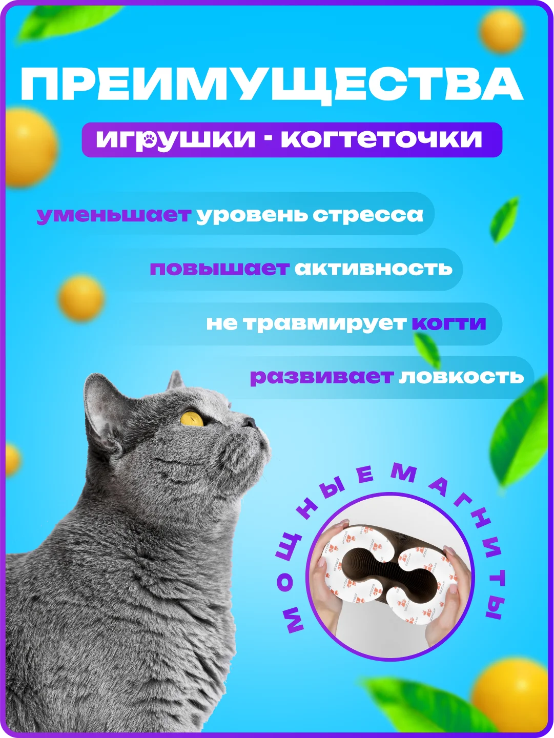 Игрушка когтеточка для кошек