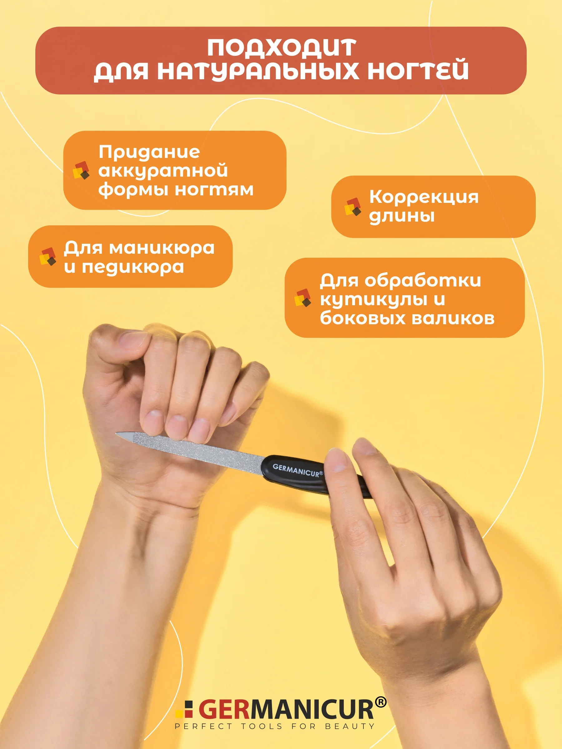 Пилочка для ногтей металлическая