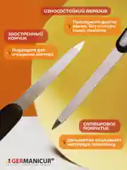 Пилочка для ногтей металлическая