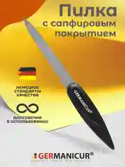 Пилочка для ногтей металлическая