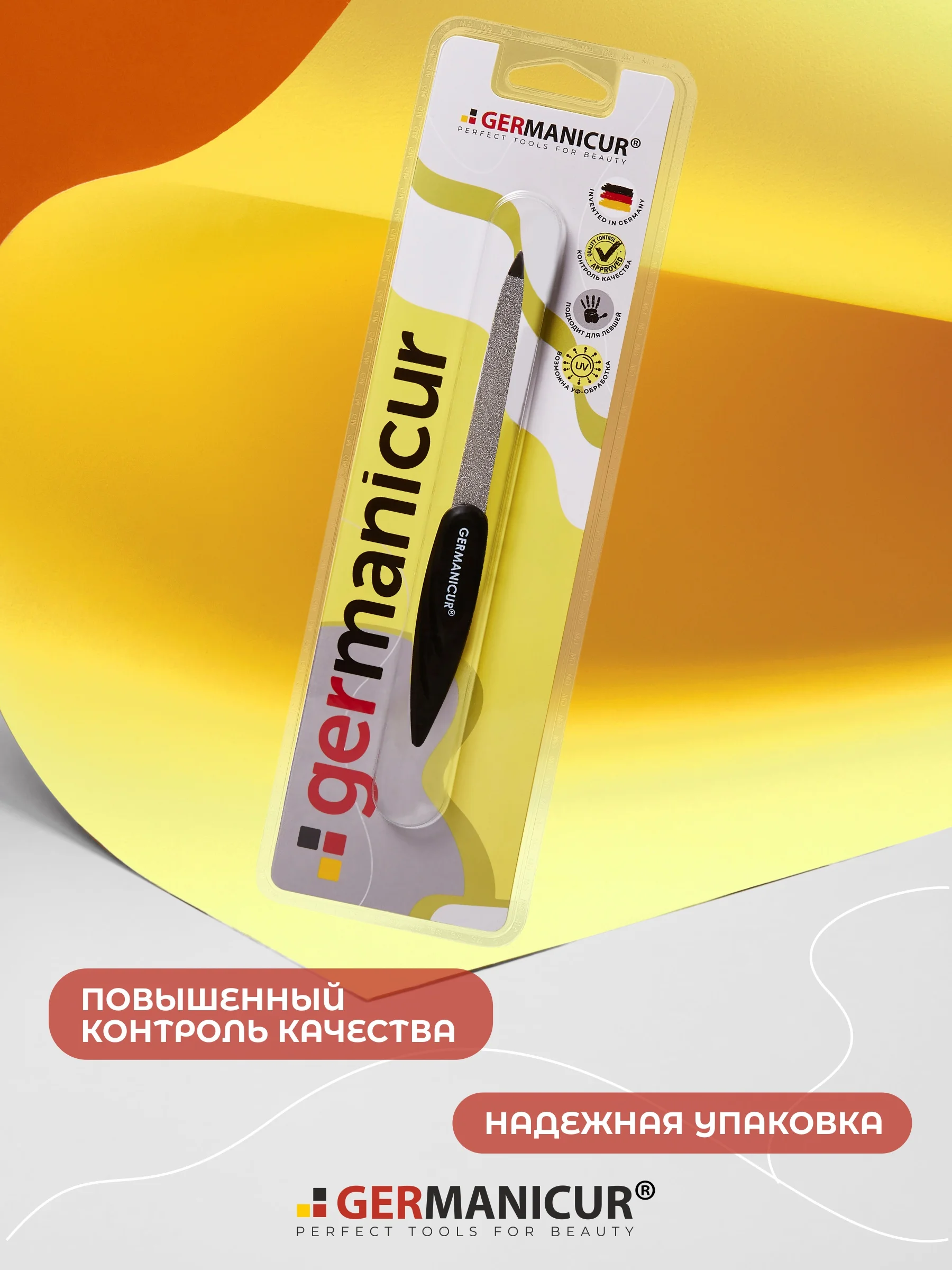 Пилочка для ногтей металлическая