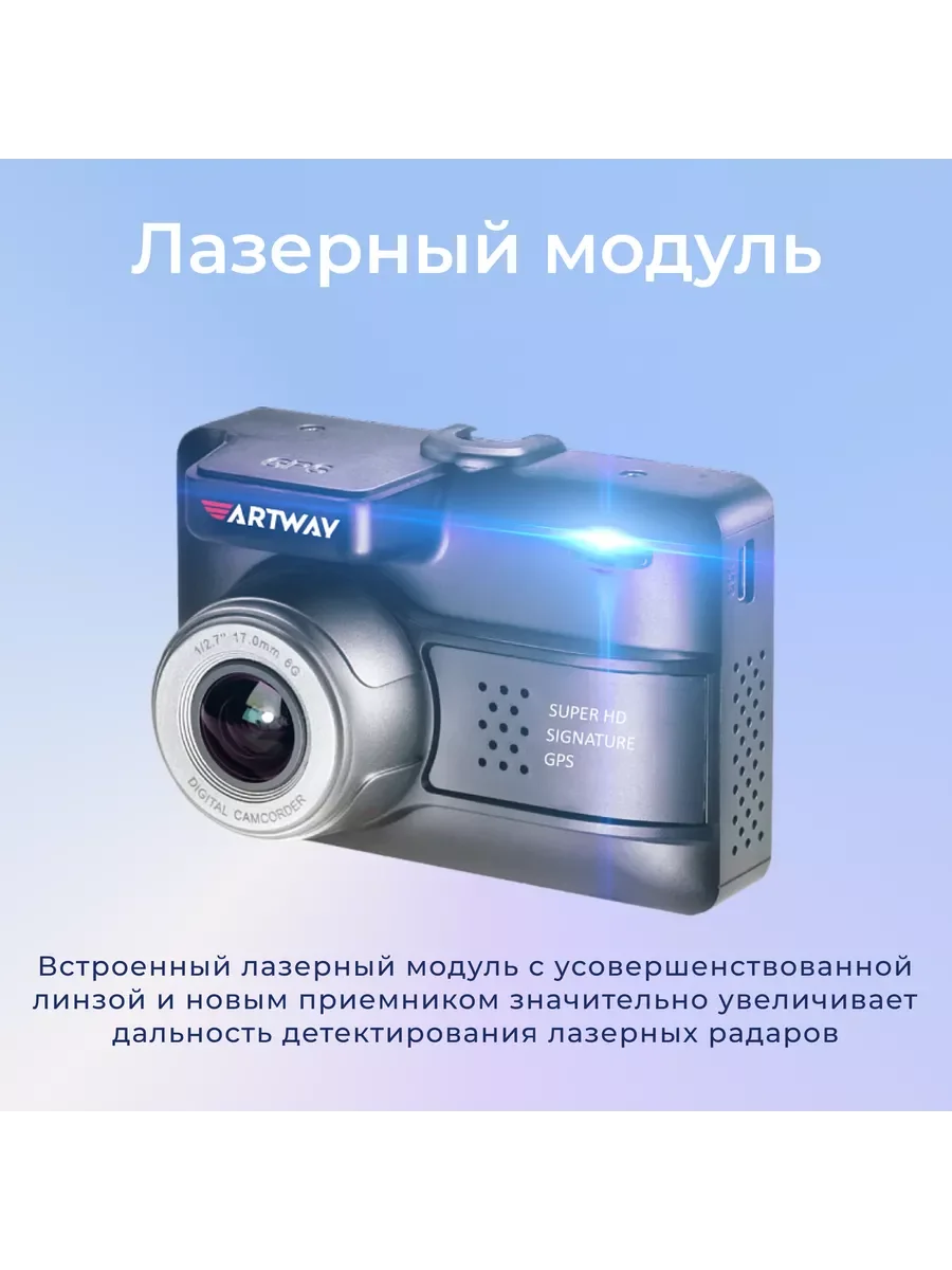 Видеорегистратор с сигнатурным радар-детектором MD-105 Signature