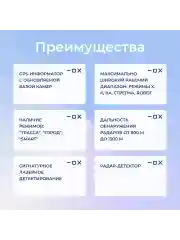 Видеорегистратор с сигнатурным радар-детектором MD-105 Signature