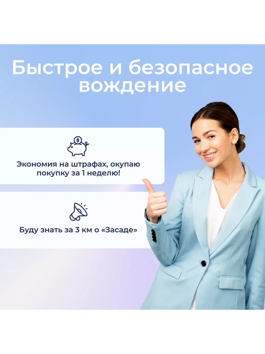 Видеорегистратор с сигнатурным радар-детектором MD-105 Signature