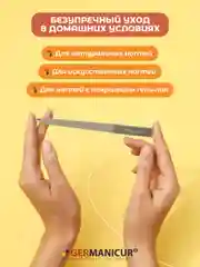 Пилка для маникюра металлическая