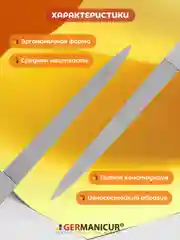 Пилка для маникюра металлическая