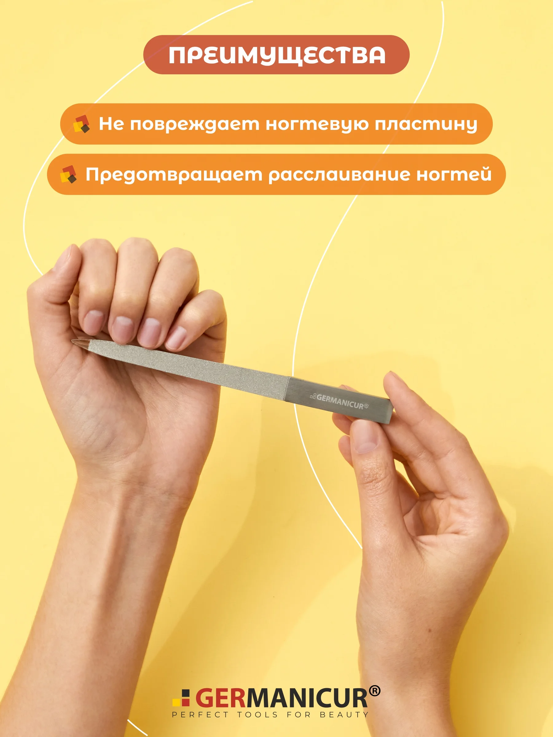 Пилка для маникюра металлическая